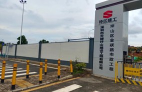 旭東公司助力坪山生物醫(yī)藥產(chǎn)業(yè)高質(zhì)量發(fā)展，助力粵港澳大灣區(qū)基建